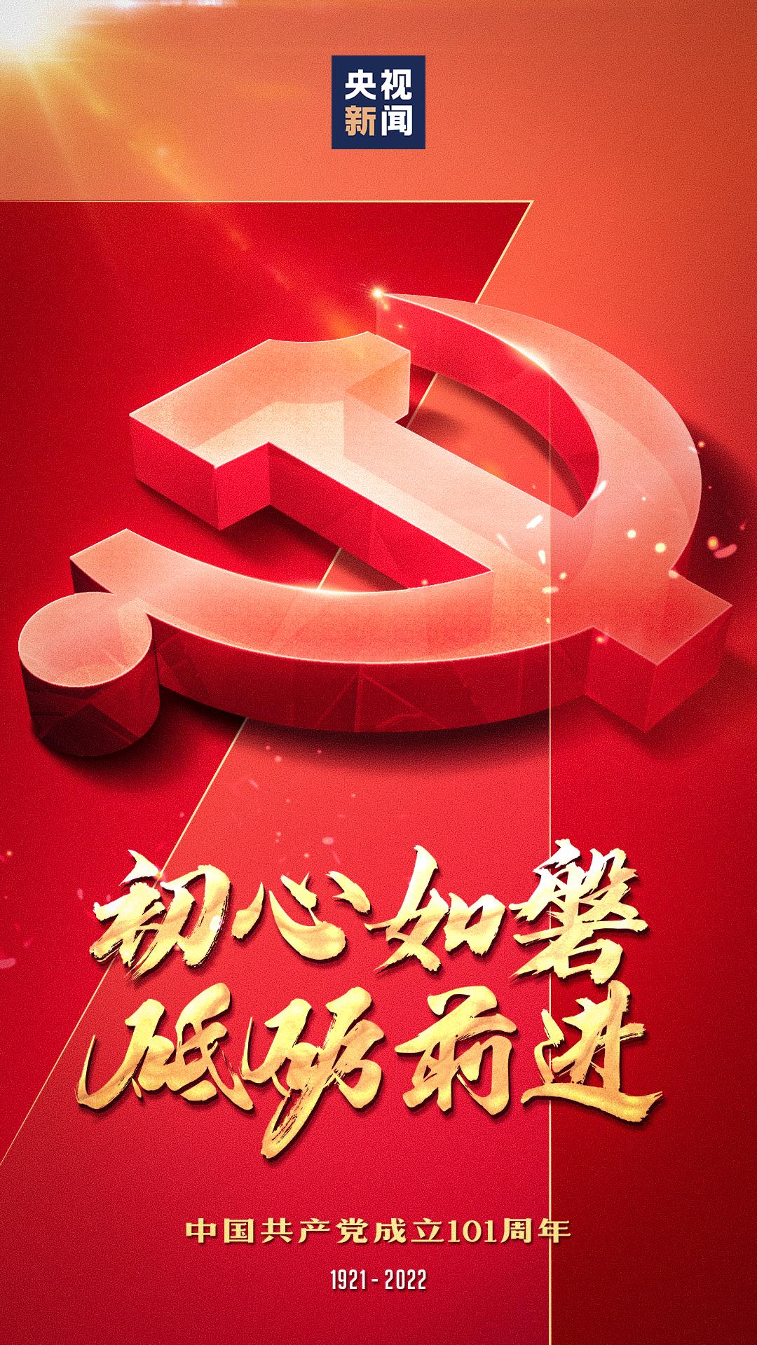 今天是你的生日——中国，今日是你的生日——中国庆典日