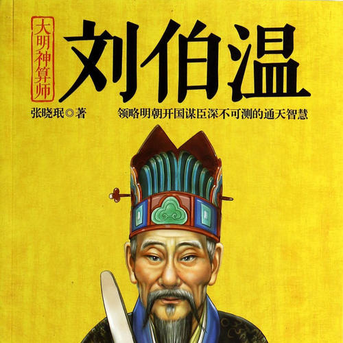 刘伯温四不象一肖，神秘预言与传奇故事，刘伯温神秘预言与传奇故事，四不象一肖探秘