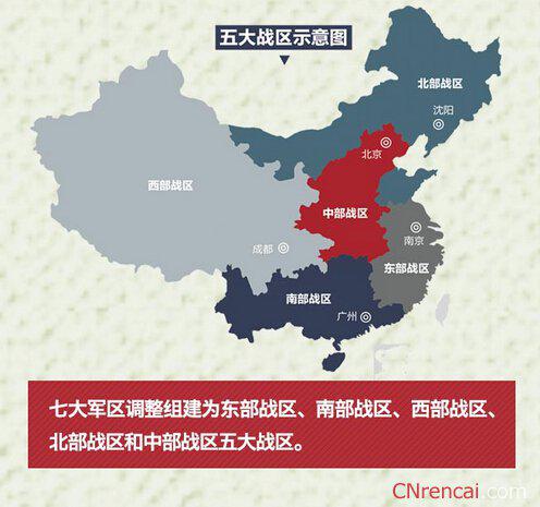 中国五大军区的现状与发展，中国五大军区的现状与未来展望