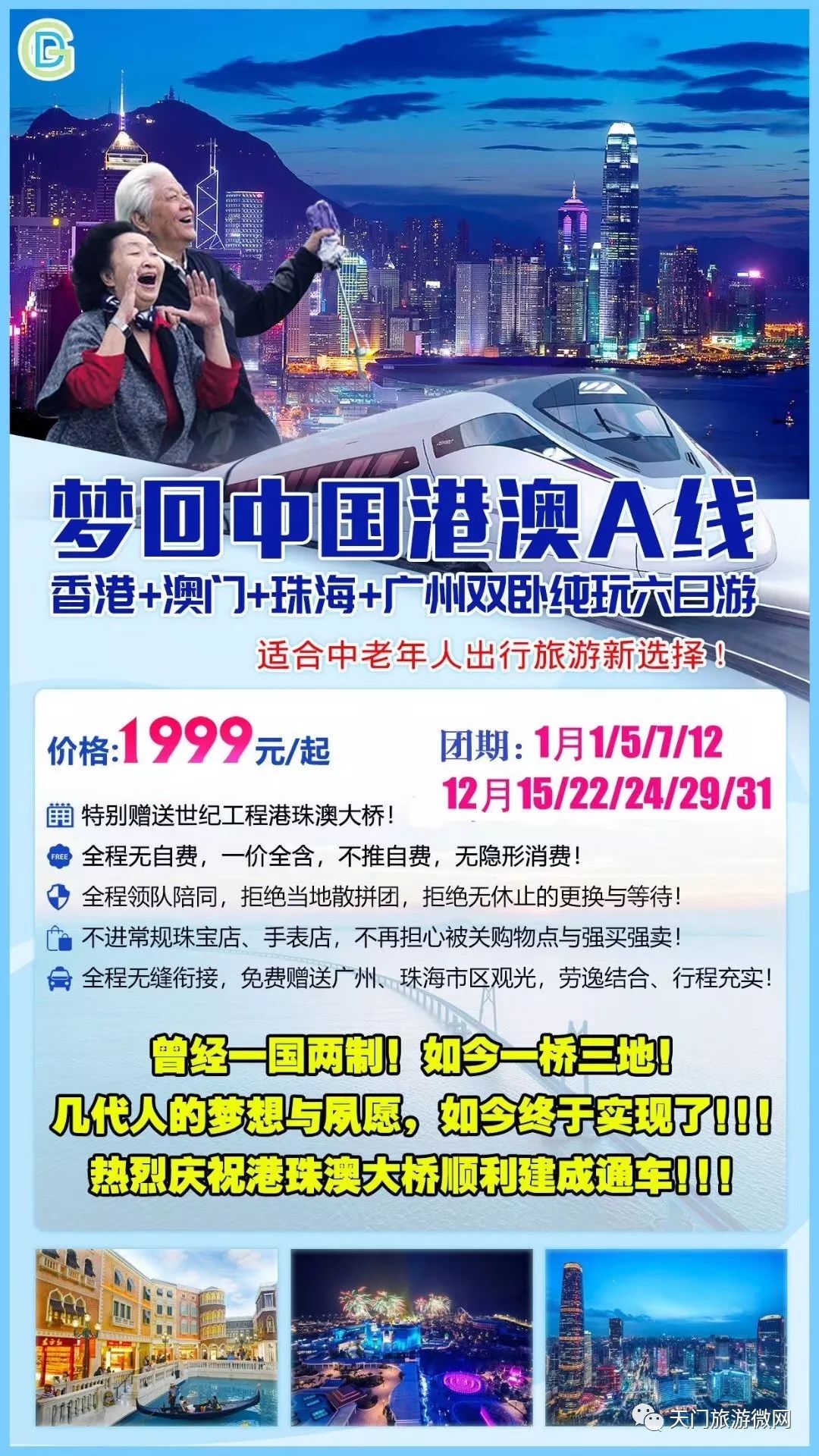 香港与澳门，资料大全，香港与澳门，资料概览