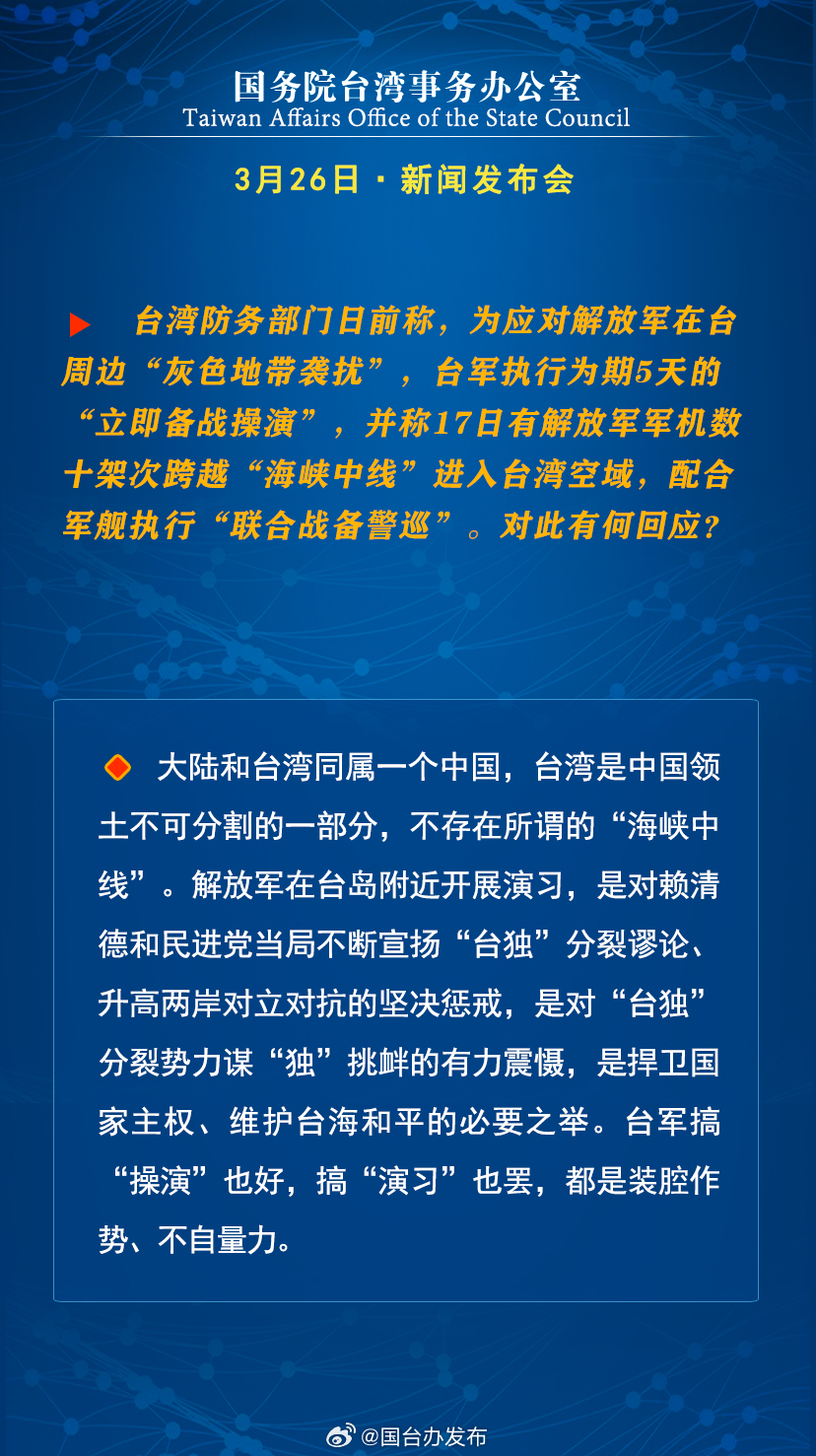 台海最新一小时消息新闻直播视频报道，台海最新动态，一小时新闻直播视频报道速递