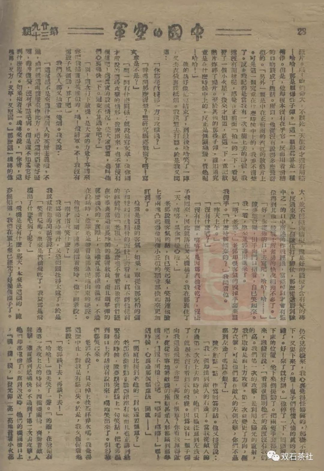 察网研究，深度分析与洞察，察网研究，深度分析与洞察报告