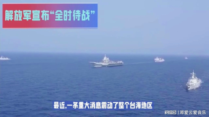 全时待战，台湾的新时代战略视角，台湾新时代战略视角，全时待战状态