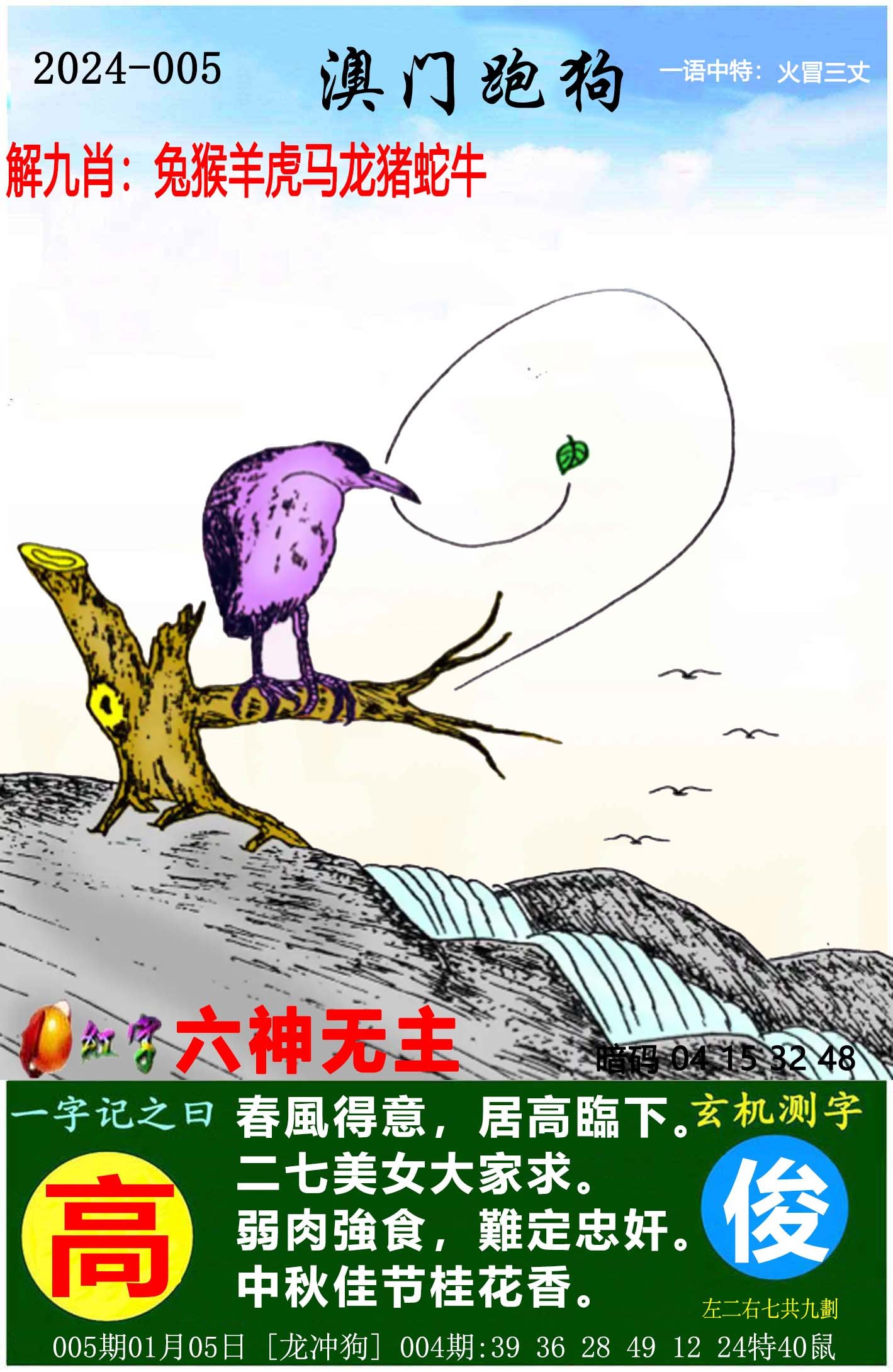 王中王跑狗图一肖中特，探寻背后的故事与奥秘，探寻王中王跑狗图一肖中特的背后故事与奥秘