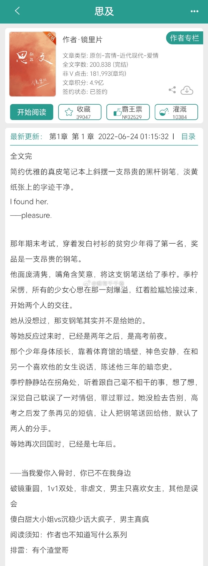 铁算结果开小说，一场数字与想象力的奇幻之旅，数字与想象力的奇幻之旅，铁算结果开启小说之旅