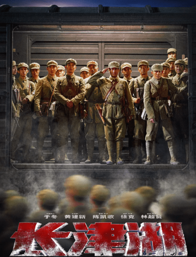 长津湖2021吴京版，一部震撼人心的战争巨作，长津湖战争巨作，吴京版震撼人心