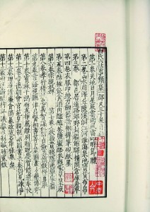 澳门六肖十二码长期帖表详解，澳门六肖十二码长期帖表深度解析