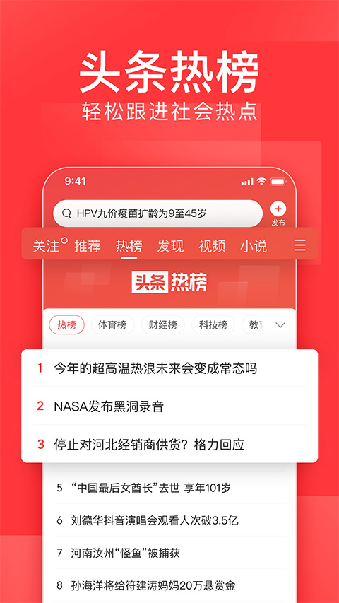 今日头条新闻下载在桌面下载安装——轻松掌握最新资讯，今日头条新闻下载，桌面安装指南——轻松掌握最新资讯