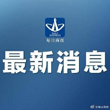 揭秘今日刚刚发生的重大新闻，聚焦三月九日，三月九日重大新闻揭秘焦点聚焦时刻