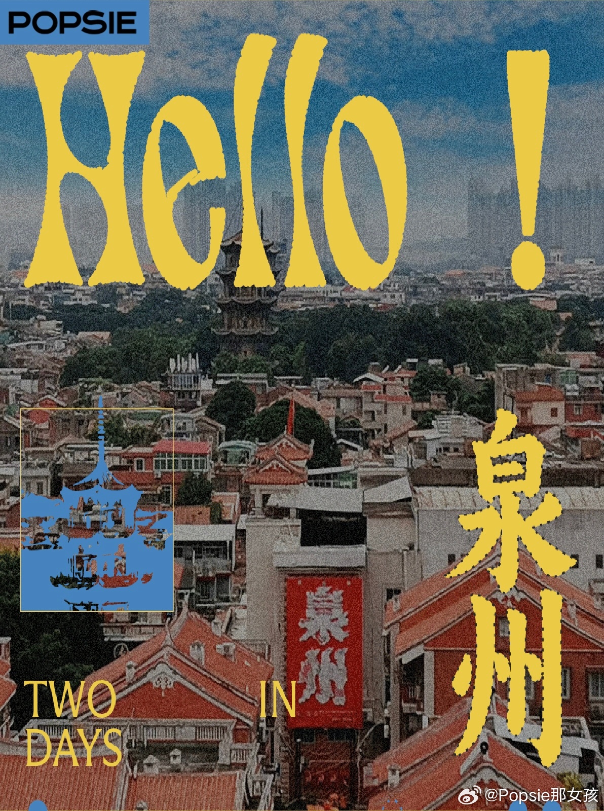 泉州并非烂透了，一个多元且充满活力的城市的深度解读，深度解读，泉州并非烂透，多元活力城市展现新面貌