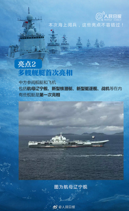 海军70周年阅舰式直播时间，荣耀的瞬间，国家的骄傲，海军70周年阅舰式直播，荣耀瞬间，国家骄傲