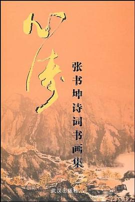 张书坤，一位卓越的人物典范，张书坤，卓越人物典范的光辉之路