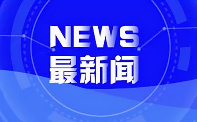 国家最新新闻头条，聚焦时事热点，关注国家发展动态，国家最新新闻头条，时事热点与国家发展动态关注
