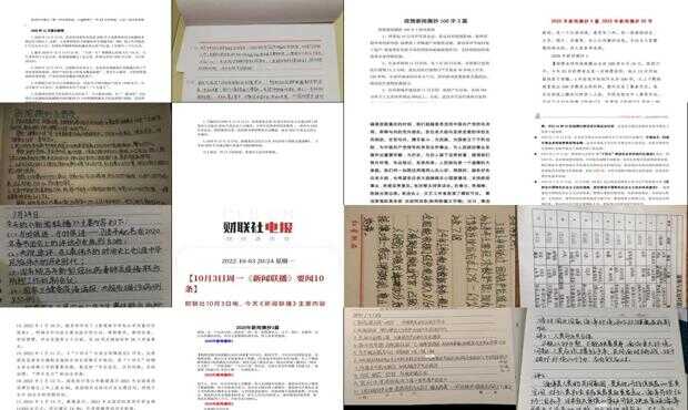 今日新闻摘抄十条简短（2022年），今日热点新闻摘要（2022年最新）
