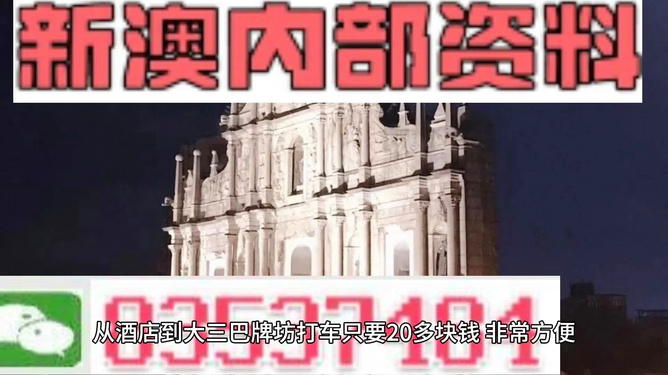 新澳门精准资料期期精准，探索与解析，澳门精准资料深度探索与解析