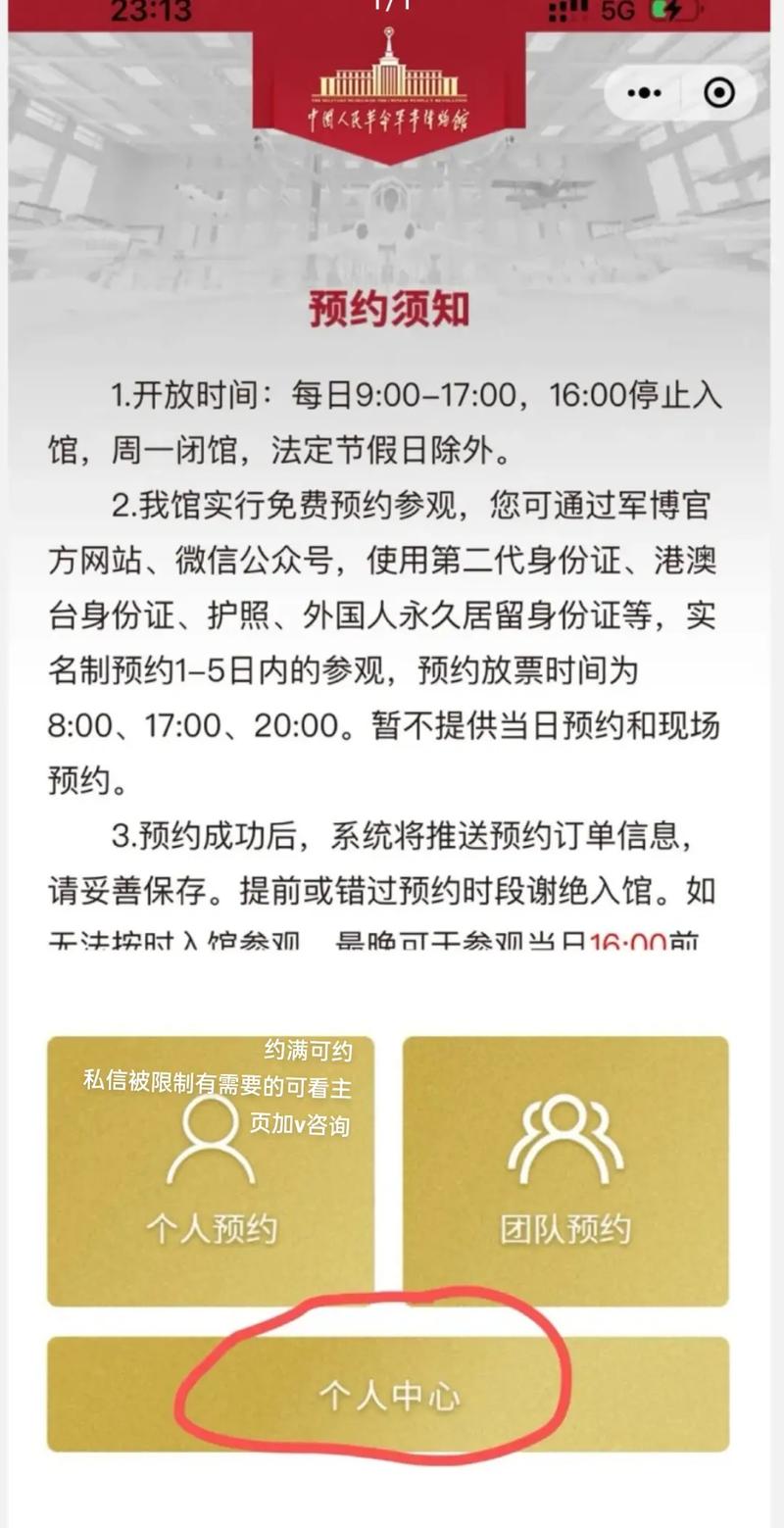 海军节门票预约指南，海军节门票预约攻略，轻松掌握预约指南