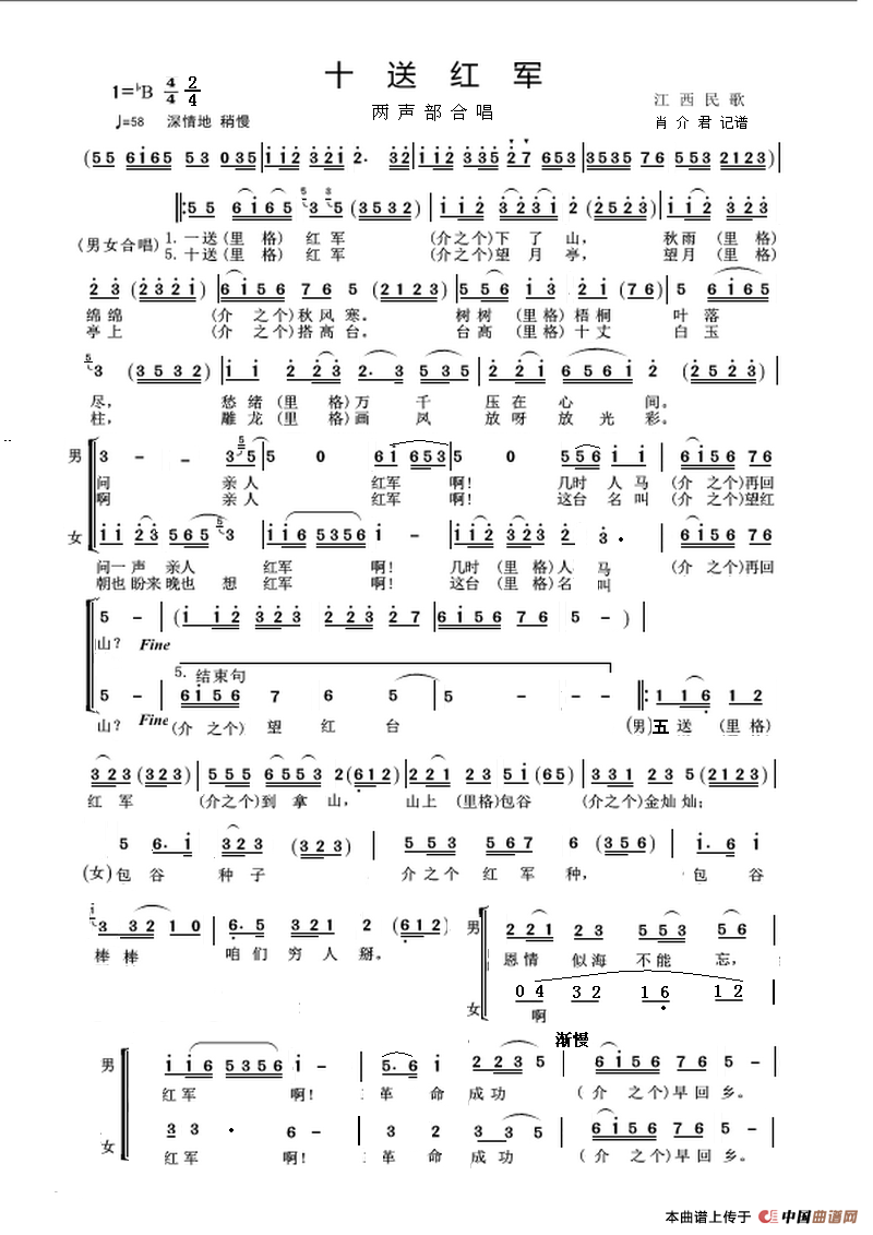 志愿军战歌简谱二部曲谱，历史的旋律与时代的记忆，志愿军战歌简谱二部曲谱，历史的旋律与时代记忆