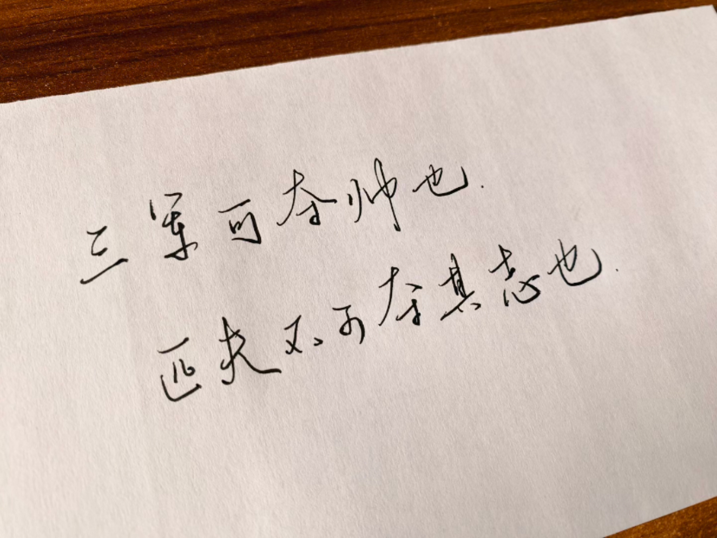 三军可夺帅也，领导力与战略眼光的重要性，领导力与战略眼光，三军可夺帅的关键要素