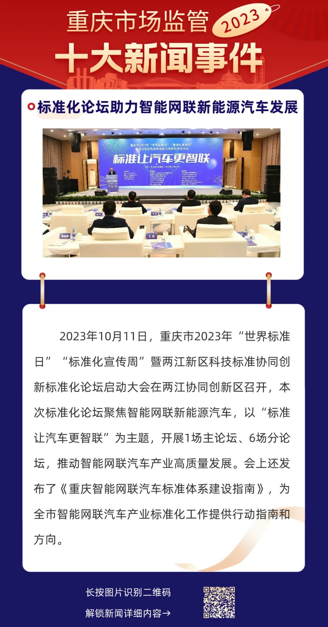 近期重大新闻事件回顾与展望（XXXX年），XXXX年重大新闻事件回顾与展望，展望未来的趋势与挑战