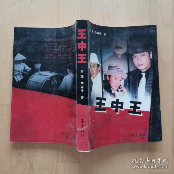 揭开神秘面纱，关于王中王玉、资料一和肖中特com神算子的探索，神秘人物揭秘，王中王玉与肖中特神算子的探索之旅