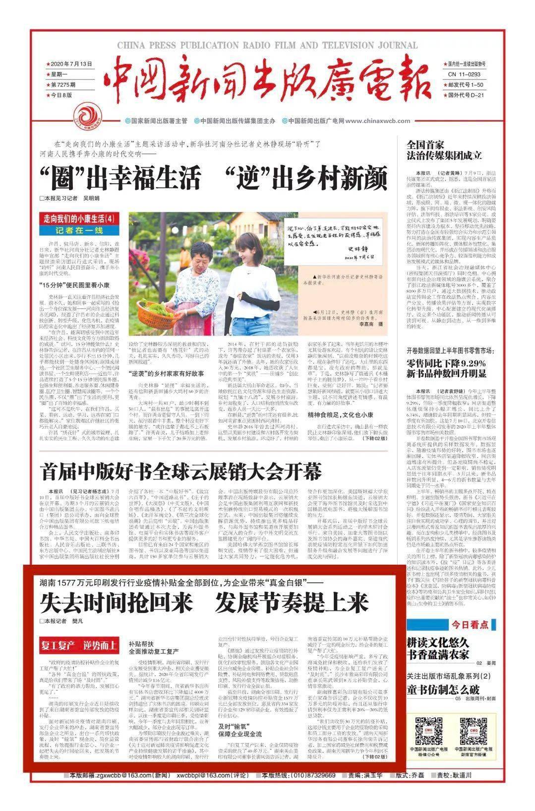 关于全球最新动态，1月29日新闻摘抄，全球最新动态概览，1月29日新闻摘要