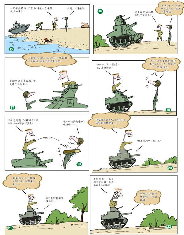 九图军事漫画友纪，探索军事艺术的独特魅力，九图军事漫画友纪，探寻军事艺术的独特魅力