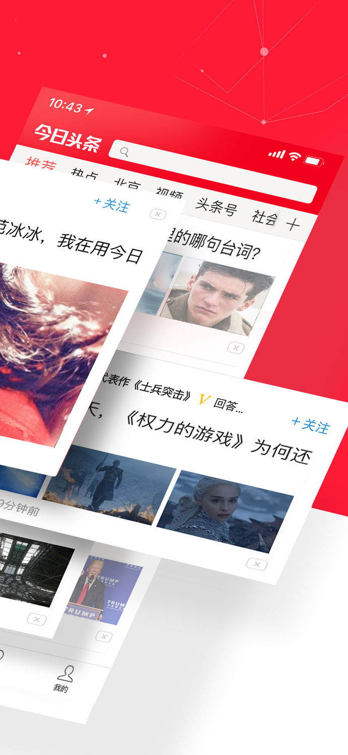 今日头条新闻电脑版免费下载安装指南，今日头条新闻电脑版下载与安装指南