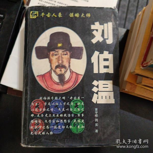 刘伯刘伯温，精准预测，精选一肖中特，刘伯温精准预测，生肖特选揭秘