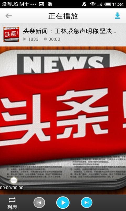 今日的新闻头条，精选十条简短新闻报道，精选简短新闻报道十条，今日头条汇总