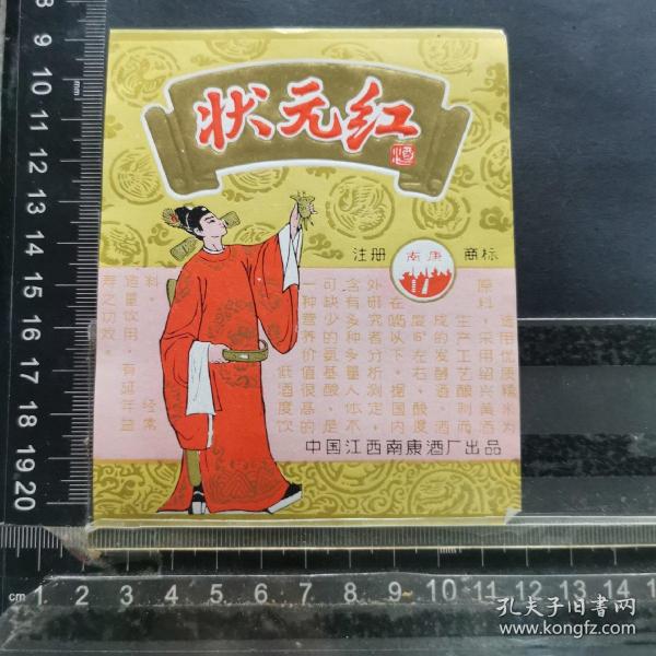 状元红资料免费大全，探索知识的宝库，状元红资料宝库，免费探索知识的门户