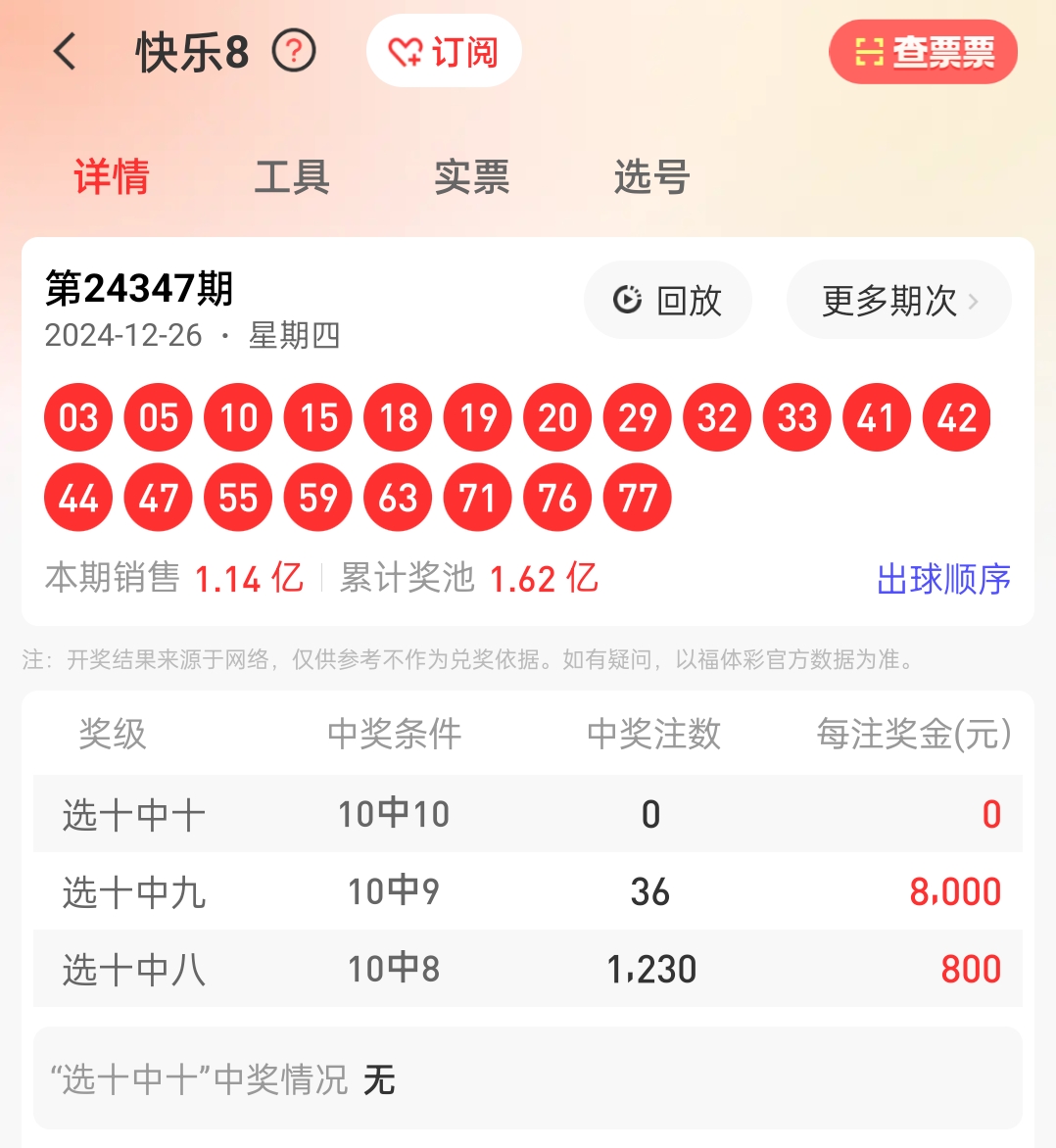 铁算了盘与4887历史开奖记录的深度解析，深度解析，铁算了盘与4887历史开奖记录揭秘