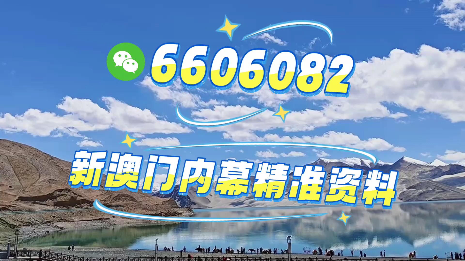 探索新澳门，精准谜语与未来预测的魅力，澳门新探，精准谜语与未来展望的魅力