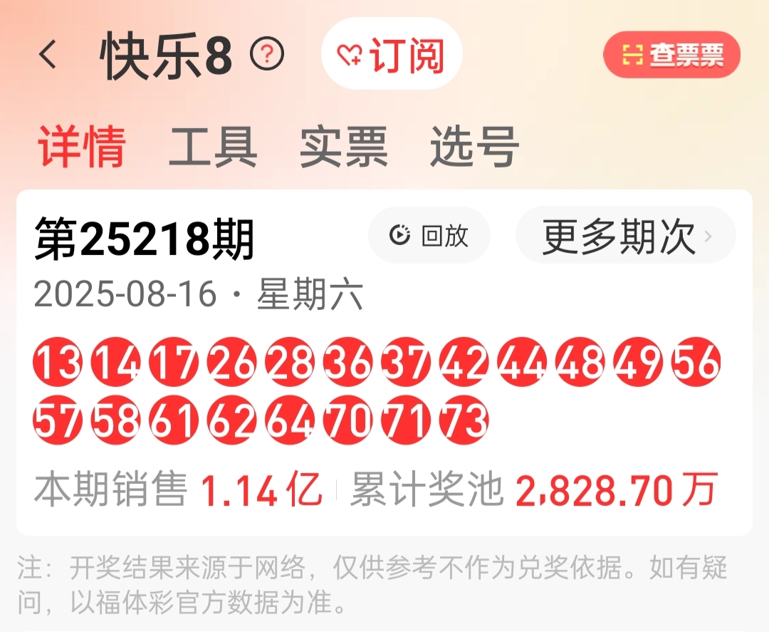 铁算了盘，揭秘4887历史开奖记录，揭秘历史开奖记录，铁算盘下的4887数字传奇