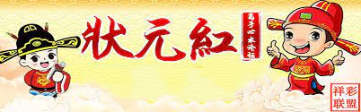 状元红资料免费大全，探索与分享，状元红资料大全，探索与分享的免费宝库