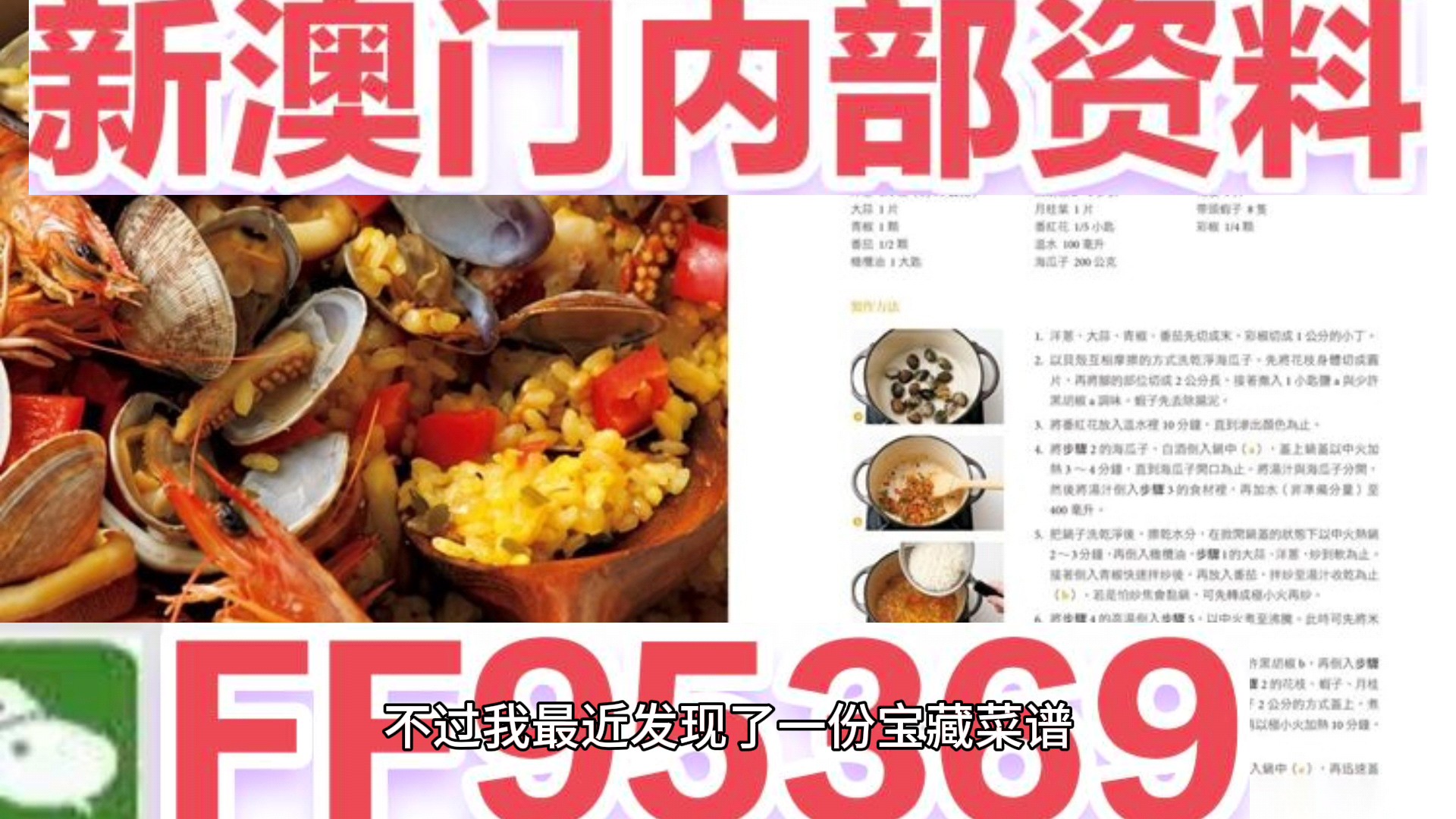 澳门精准资讯