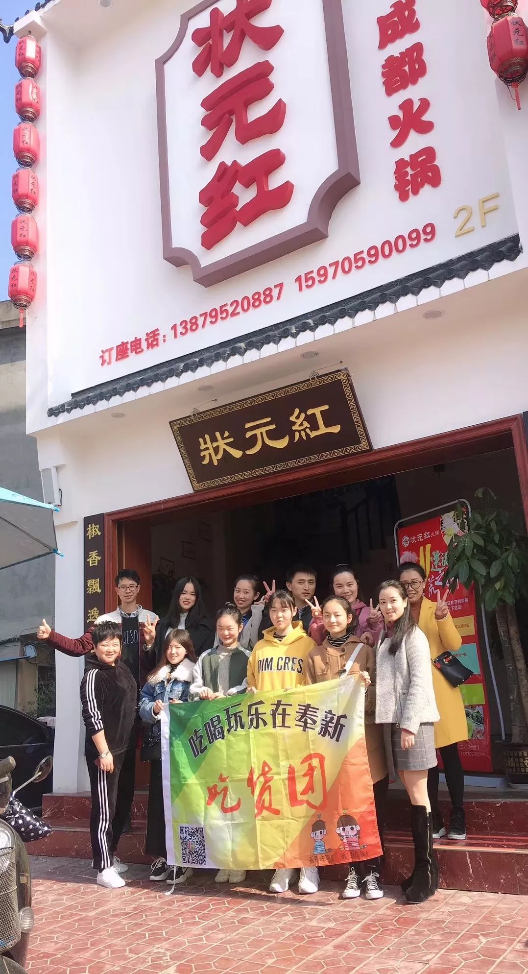 状元红高手坛
