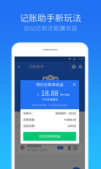 免费管家官方下载，77777与888888的完美结合，免费管家官方下载，77777与888888的完美结合体验