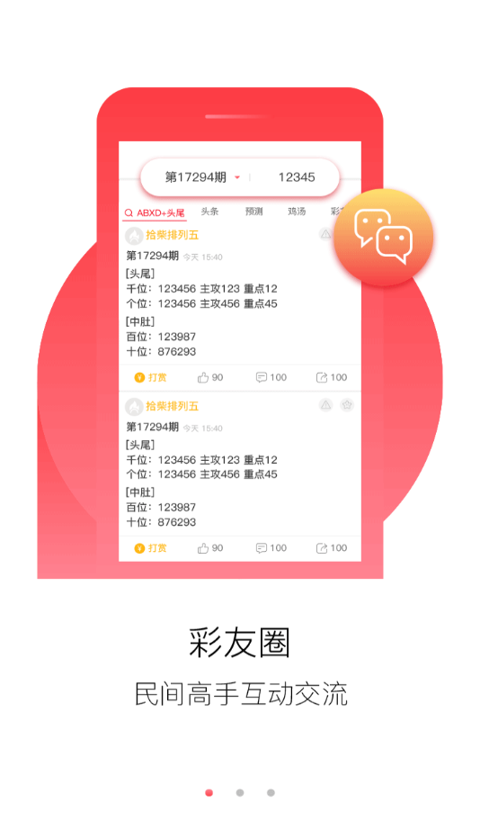 铁算算盘免费资料大全，最新版本更新深度解析，铁算算盘免费资料大全深度解析及最新更新资讯汇总