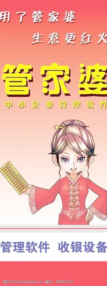 管家婆与老家丫，一段跨越时空的情感故事，管家婆与老家丫，跨越时空的深情纠缠