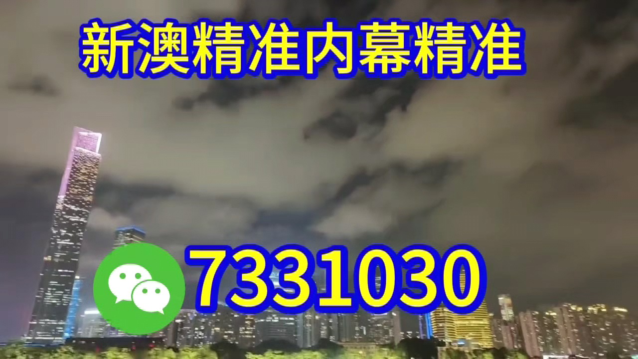 探索未来，2025新澳门天天精准资讯的发展之路，探索未来，澳门2025精准资讯发展之路揭秘