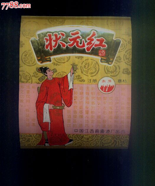 状元红资料免费大全，探索与获取学术宝藏的指南，状元红资料大全，学术宝藏探索与免费获取指南