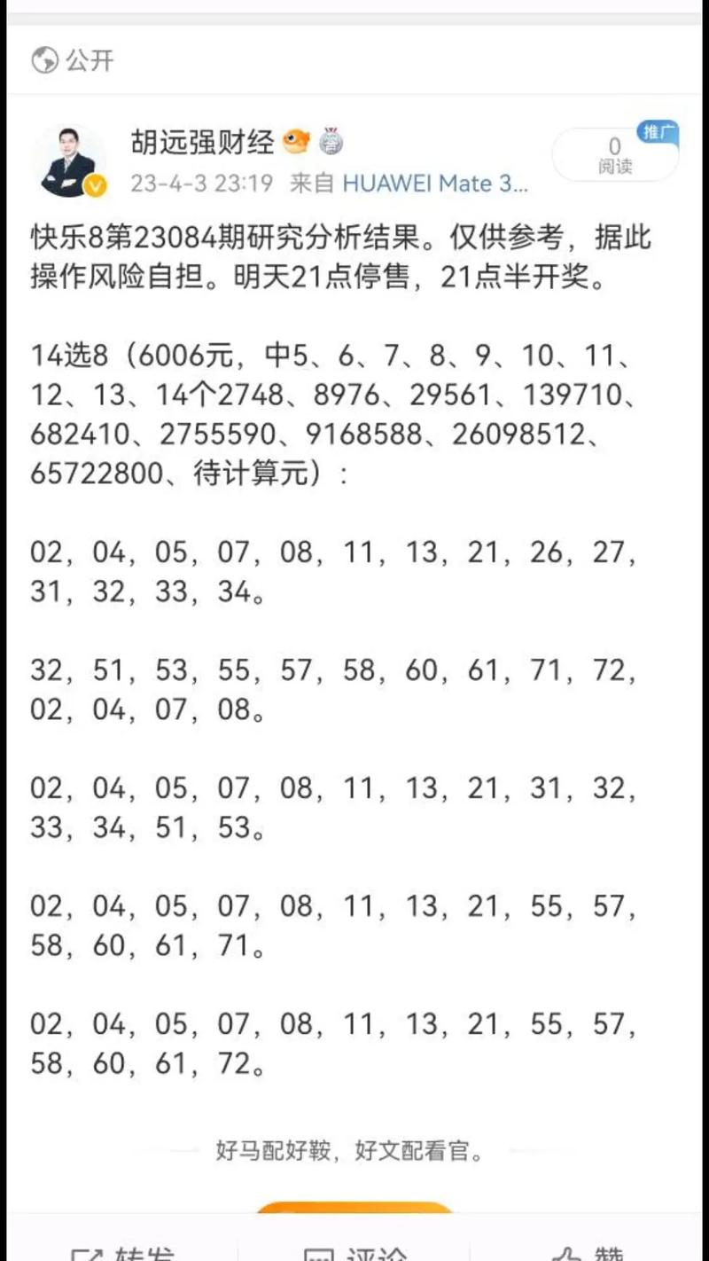 铁算了盘，揭秘4887历史开奖记录，揭秘历史开奖记录，铁算盘下的4887数字传奇