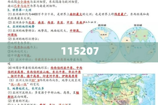 迈向新澳天天开好的未来，一个充满希望和机遇的展望，展望新澳天天开好的未来，希望与机遇并存