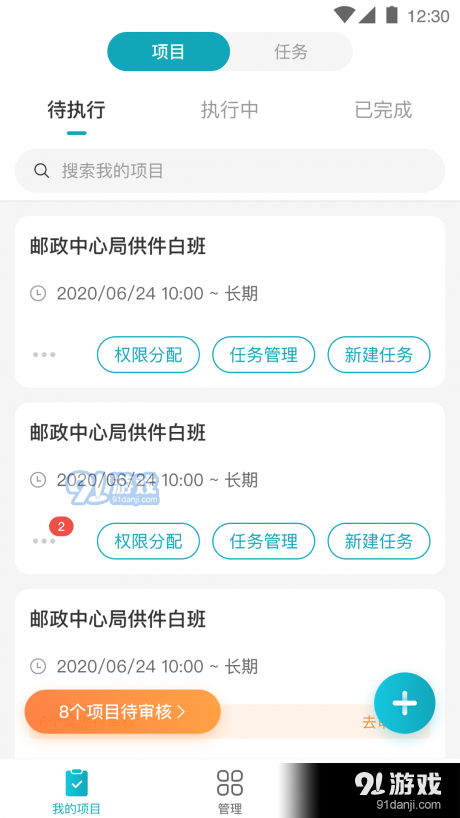 探索免费管家官网，一站式服务体验与独特价值，探索免费管家官网，一站式服务体验的独特价值