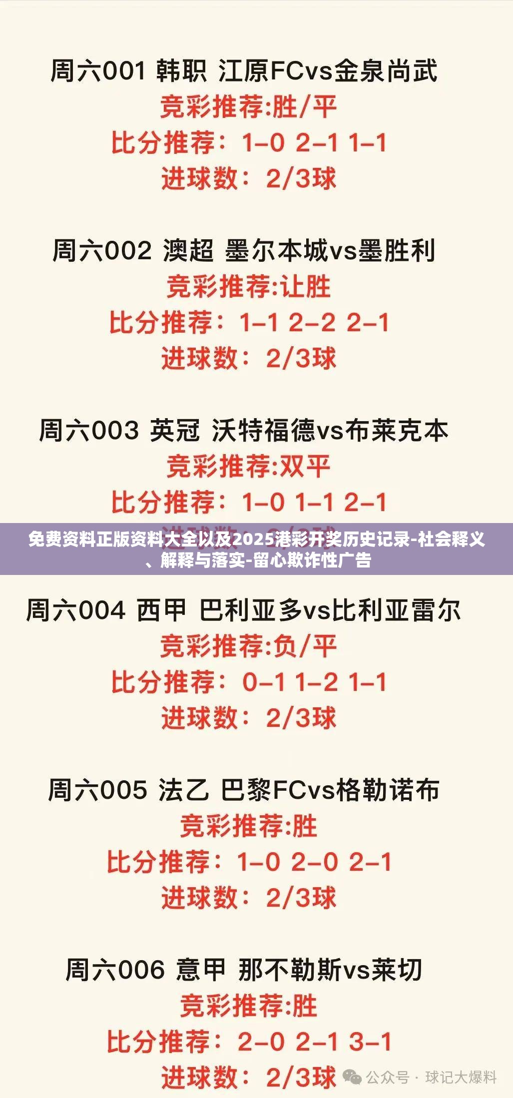 关于港彩免费资料的探索与期待（2025年展望），港彩免费资料的未来展望，探索与期待（2025年）