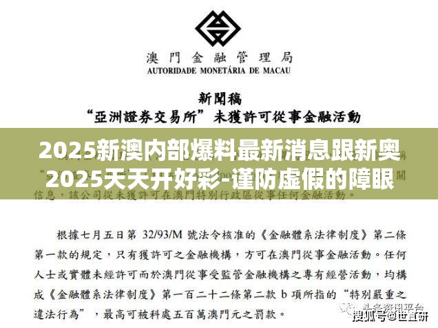 2025年新澳天天开好好