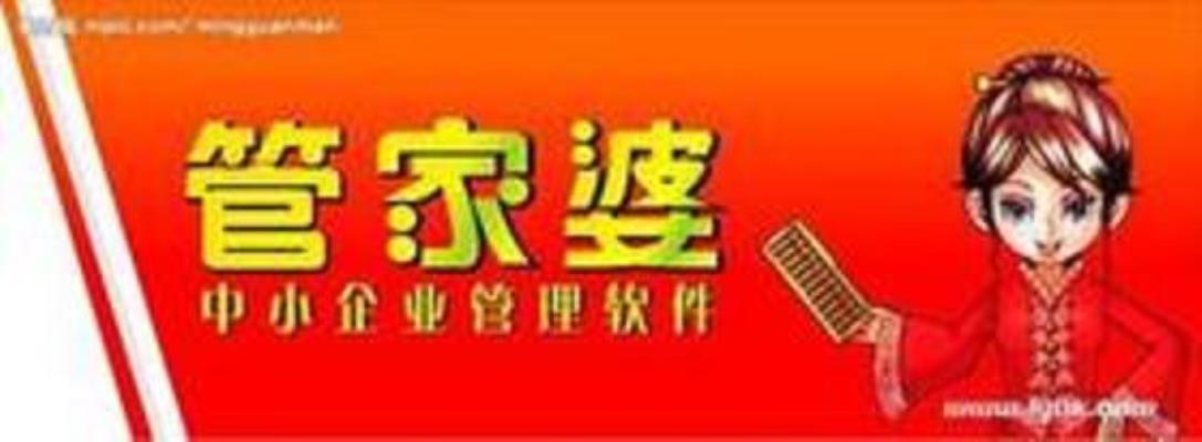 关于7777888888管家婆免费服务是否有变化的全面解读，全面解读，7777888888管家婆免费服务最新动态与变化解析
