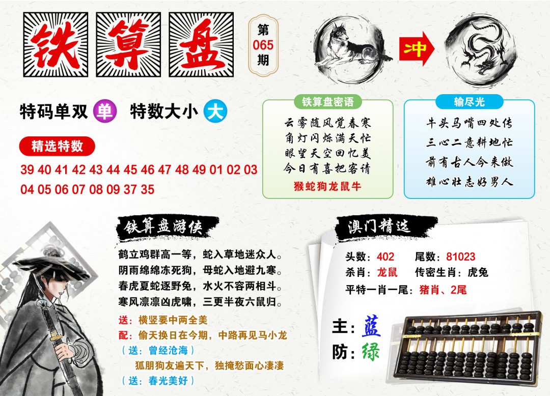 铁算算盘44859网站，引领财经领域的数字化智能平台，铁算算盘44859网站，财经数字化智能平台的先锋