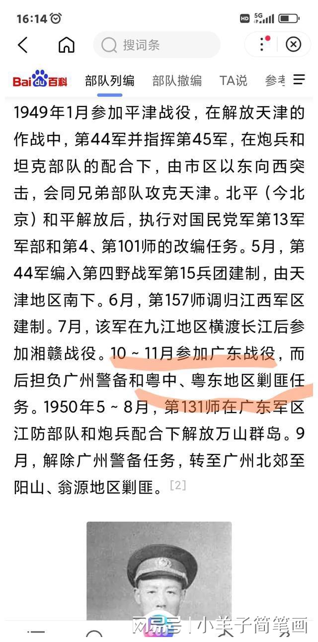 中国解放军第十四集团军的人数概况，中国解放军第十四集团军人数概况简介