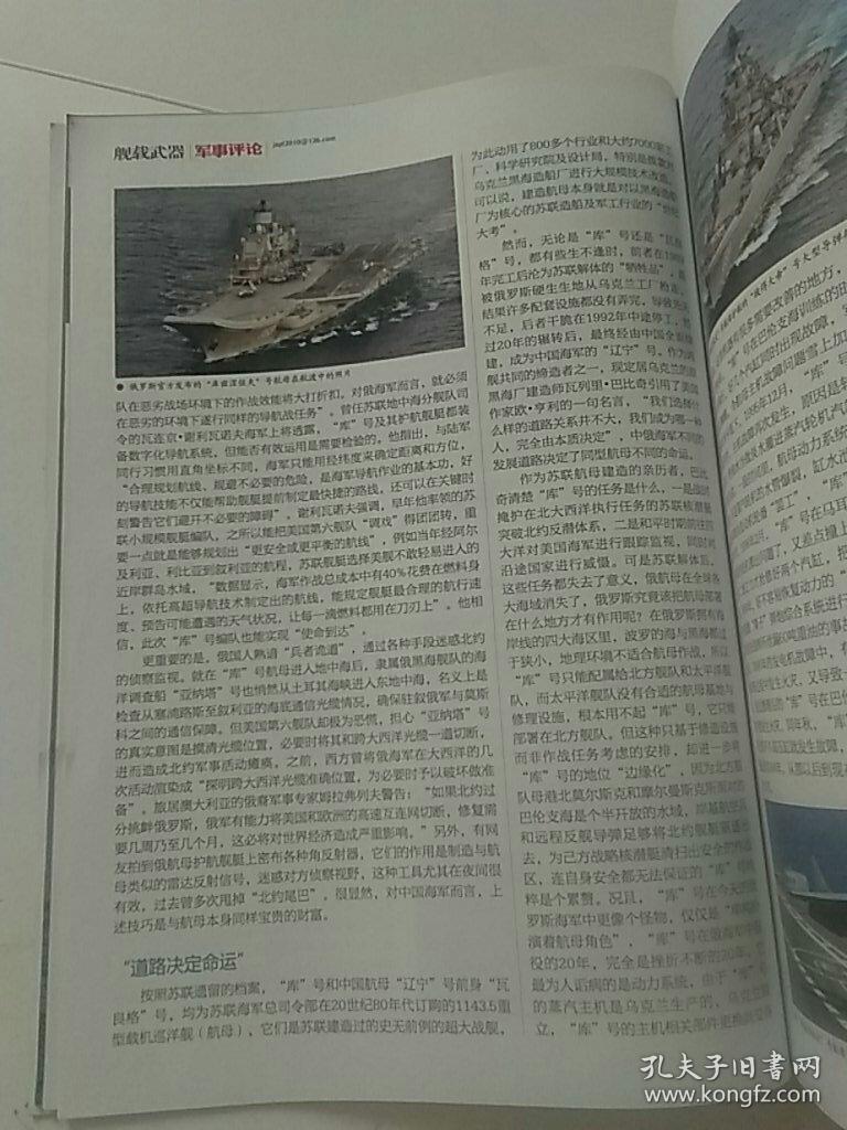 军事资深评论，深度解析军事现象与战略考量，军事现象深度解析与战略考量资深评论